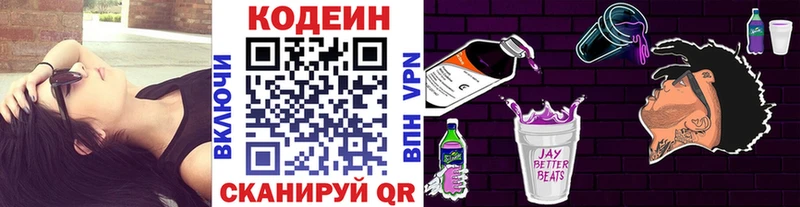 закладки  мега   Кодеин напиток Lean (лин)  Карачев 