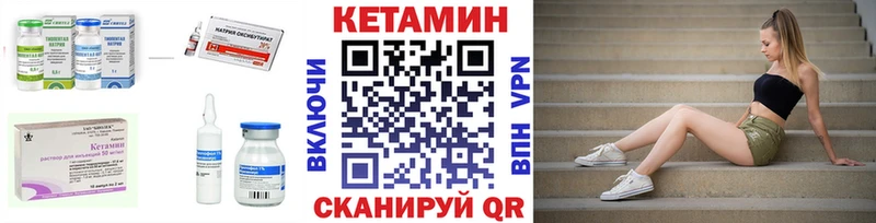 КЕТАМИН VHQ  Карачев 